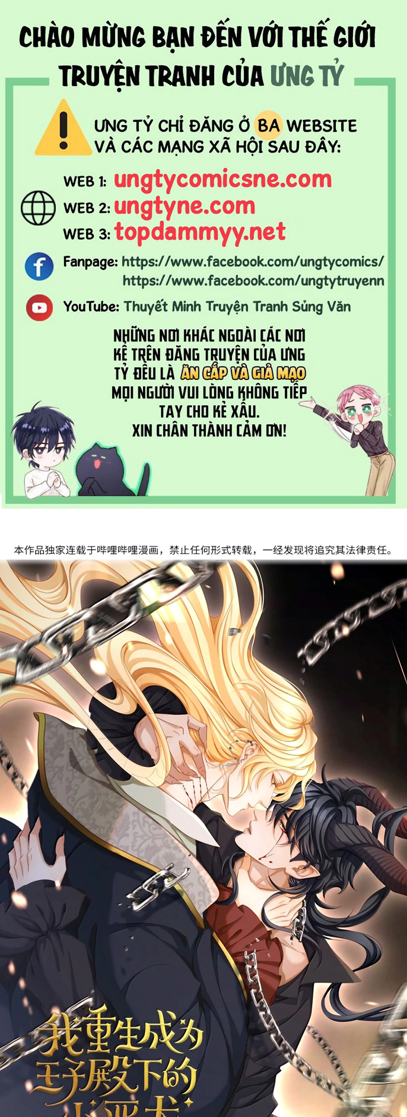 Tôi Trùng Sinh Trở Thành Tiểu Ác Long Của Vương Tử Điện Hạ Chap 99 - Trang 2