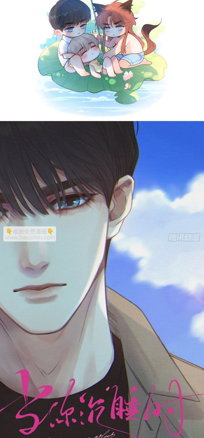 Khi Người Ngủ Say Chap 49 - Trang 3