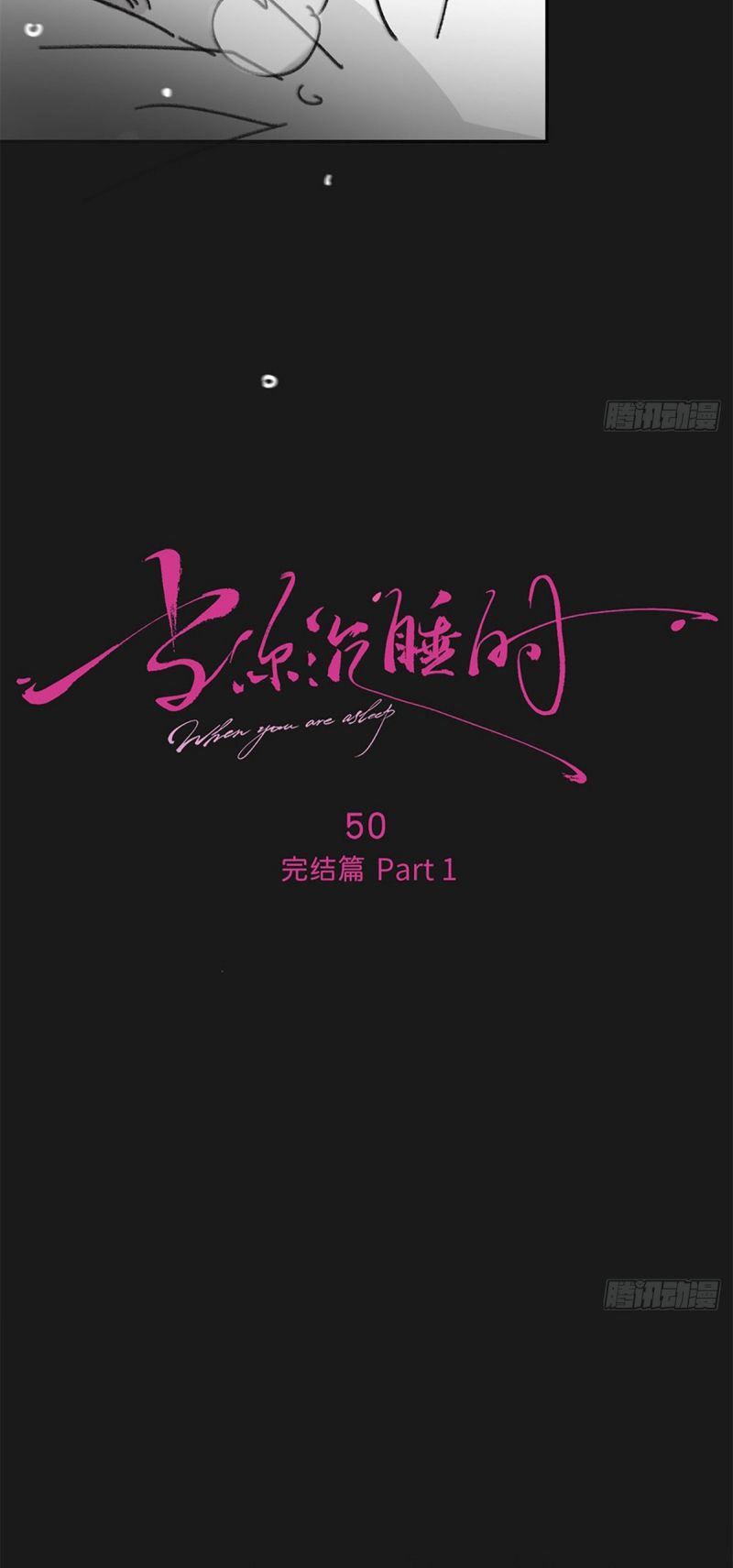 Khi Người Ngủ Say Chap 49 - Trang 3