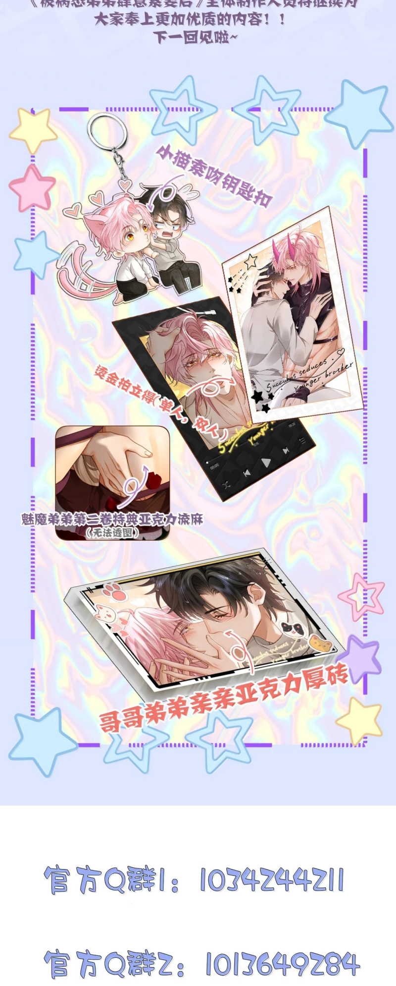 Bị Em Trai Bệnh Hoạn Tùy Ý Đòi Hỏi Chap 34 - Trang 2