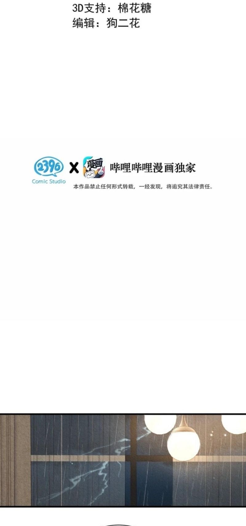 Sở Thiên Dĩ Nam Chap 33 - Trang 3