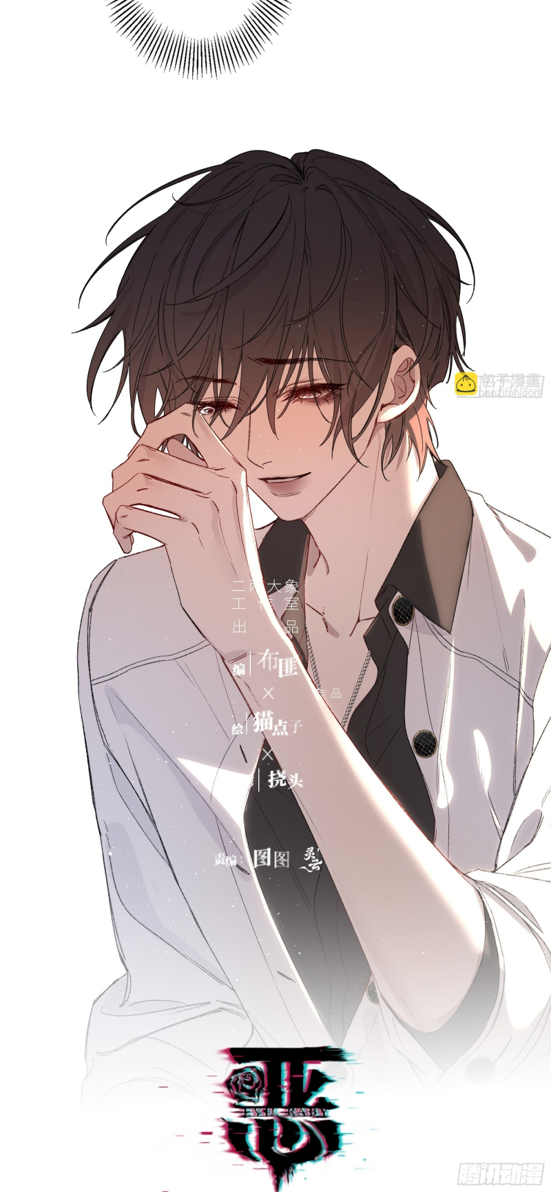 Ác Linh Chap 61 - Trang 3