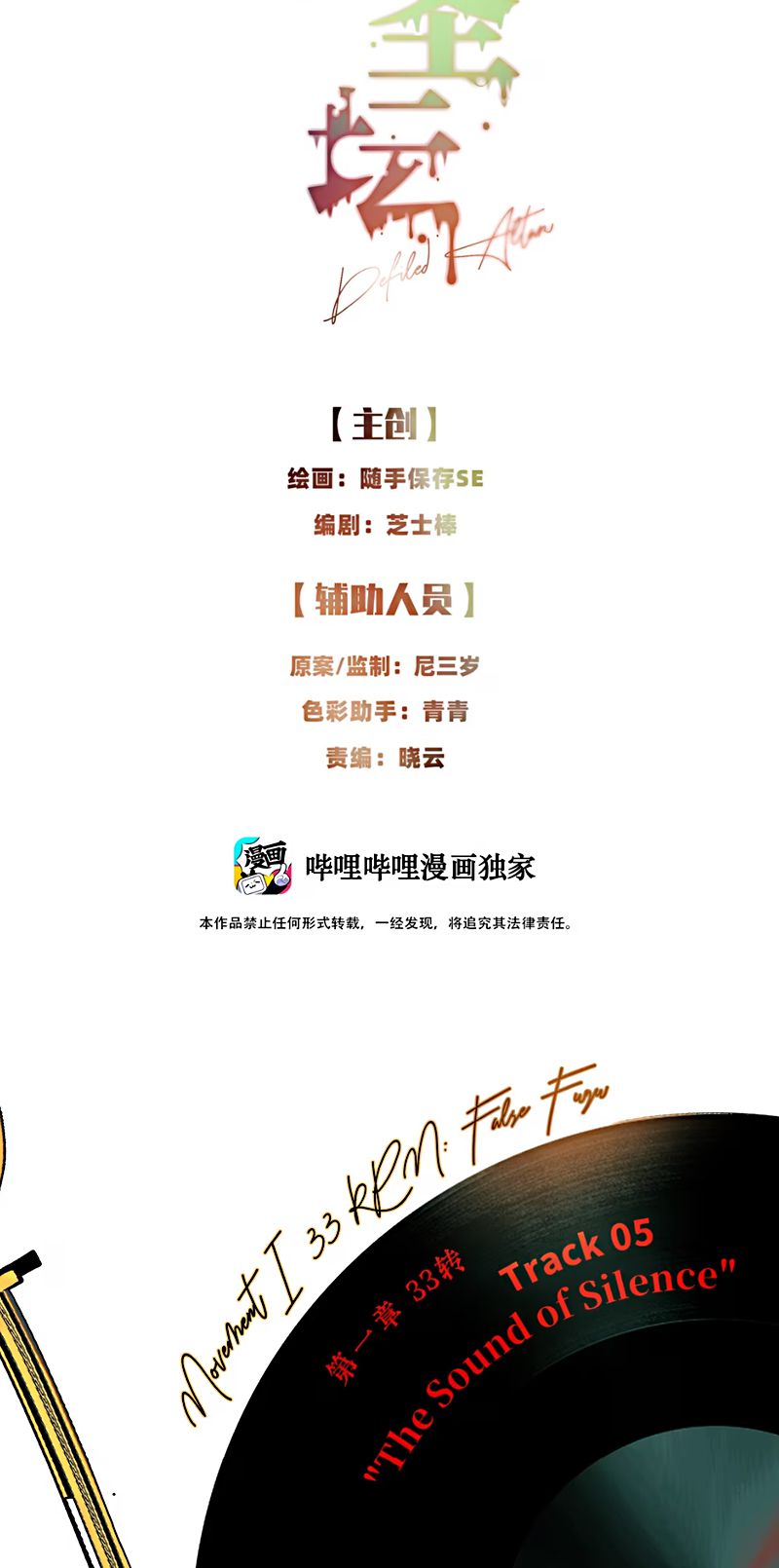 Thánh Đàn Ô Uế Chap 5 - Trang 2