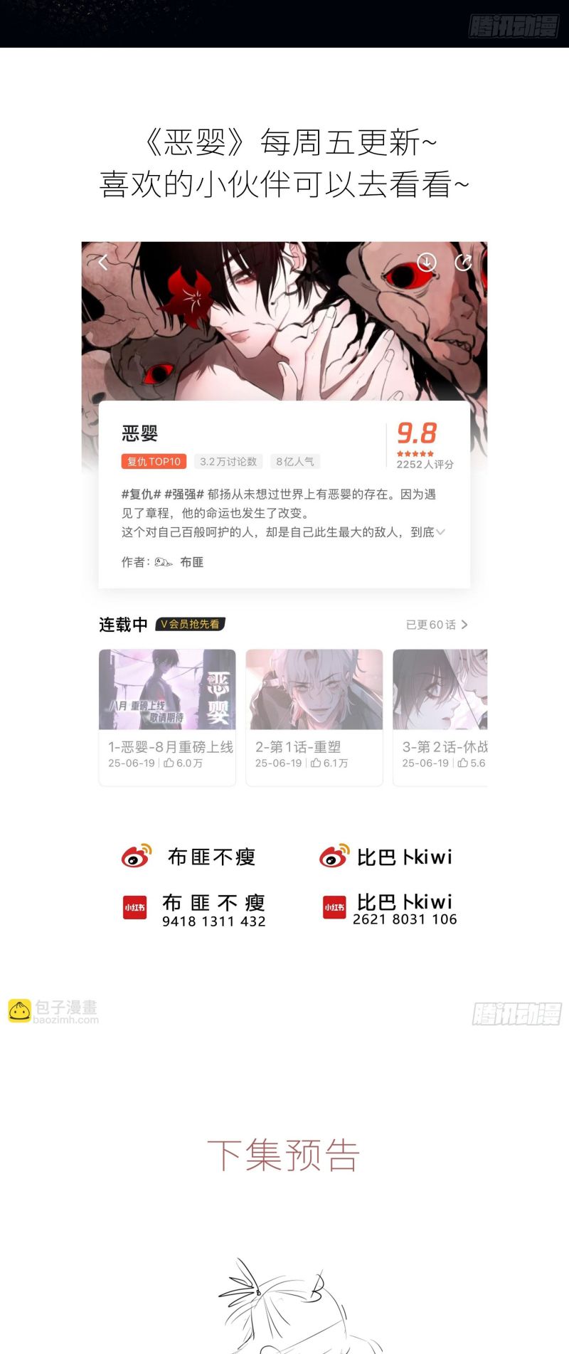 Yêu Đến Hủy Diệt Chap 38 - Trang 2