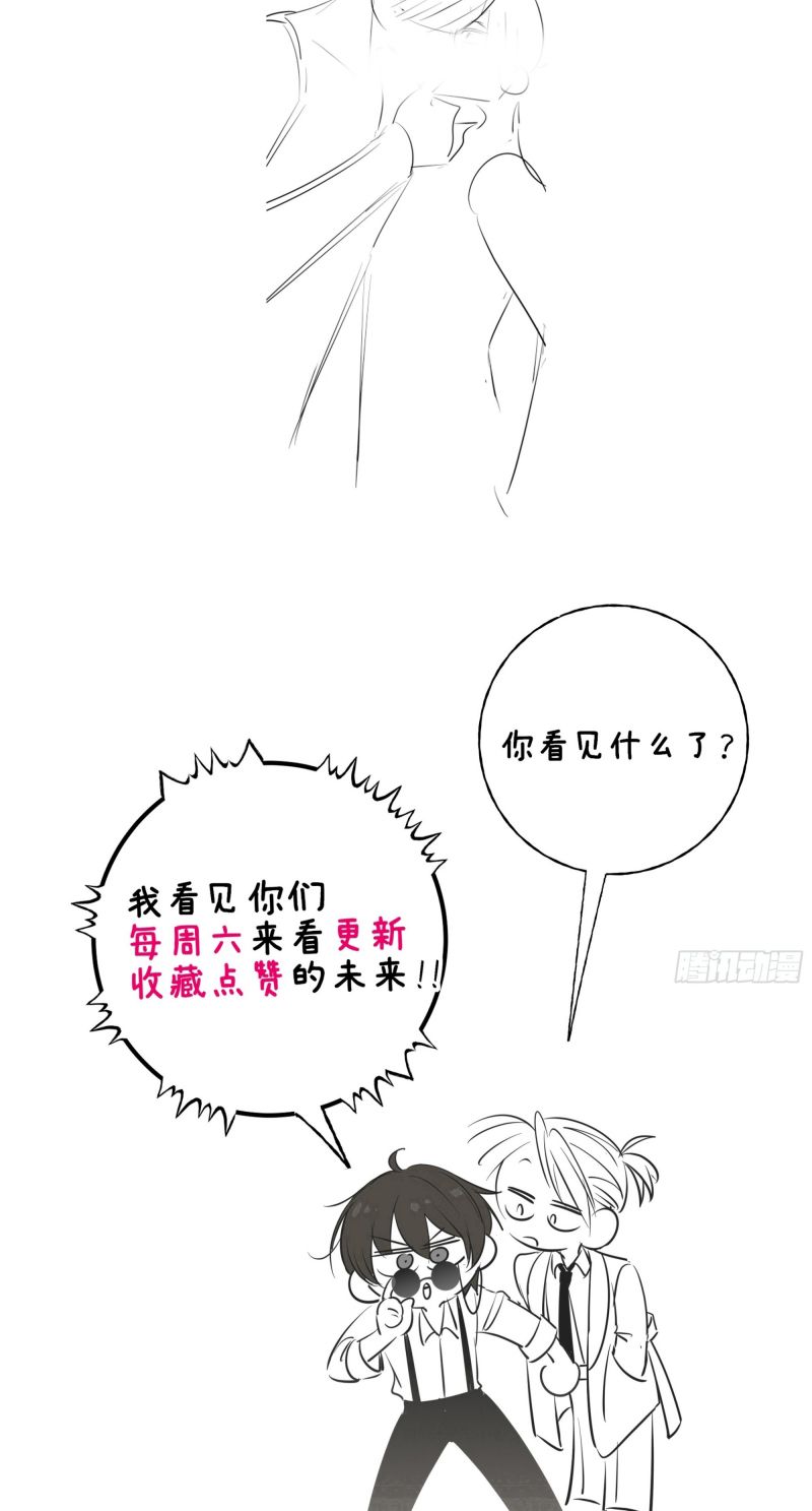 Yêu Đến Hủy Diệt Chap 38 - Trang 2