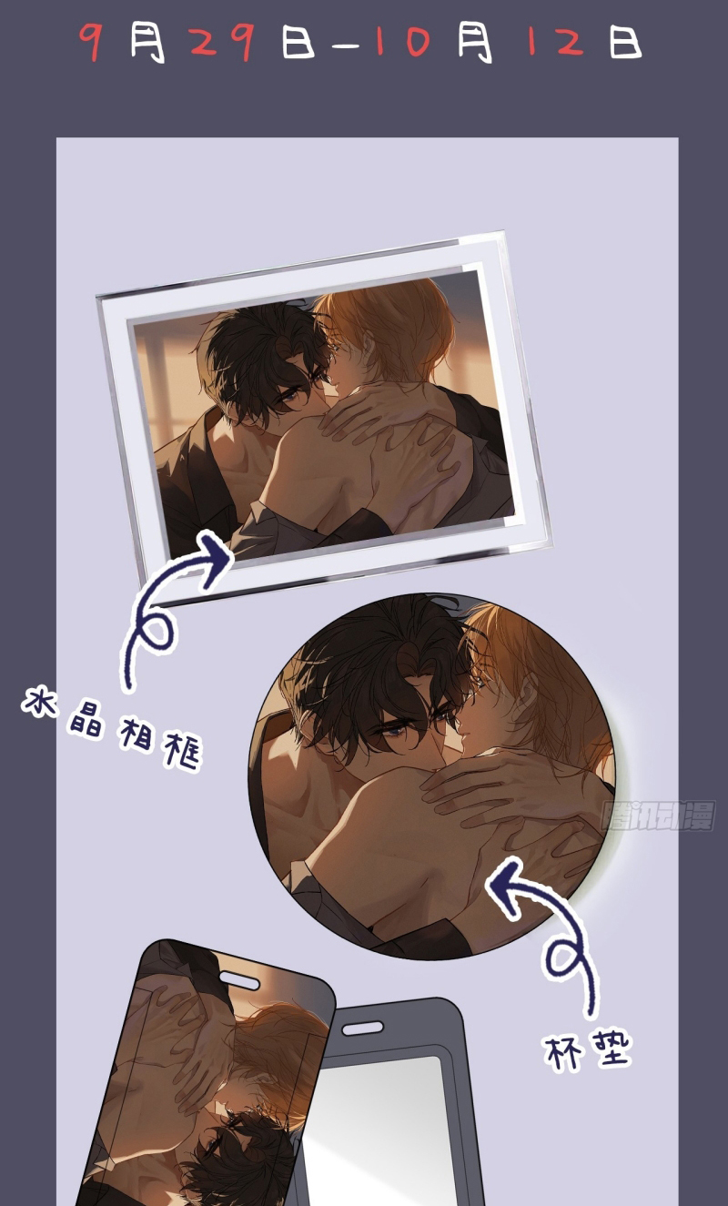 Anh Ấy Chưa Từng Rơi Xuống Chap 142 - Trang 3