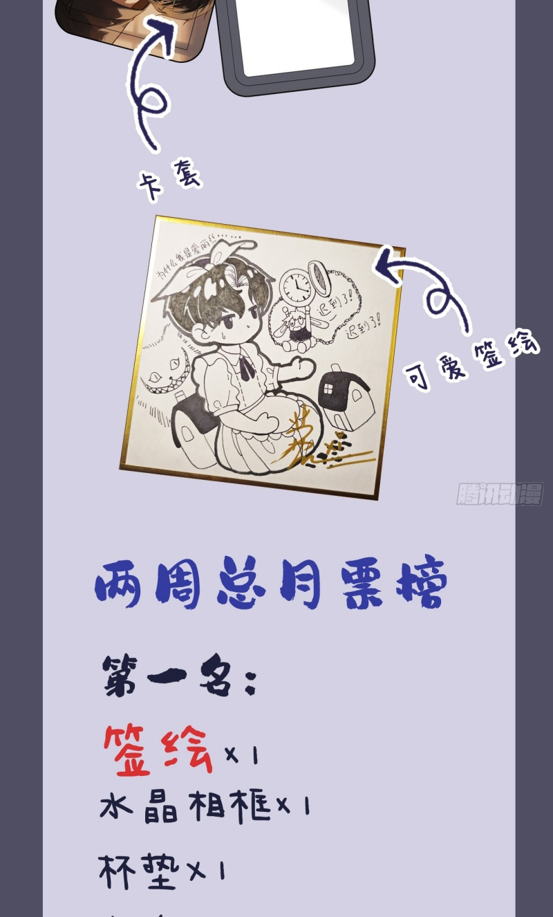 Anh Ấy Chưa Từng Rơi Xuống Chap 142 - Trang 3