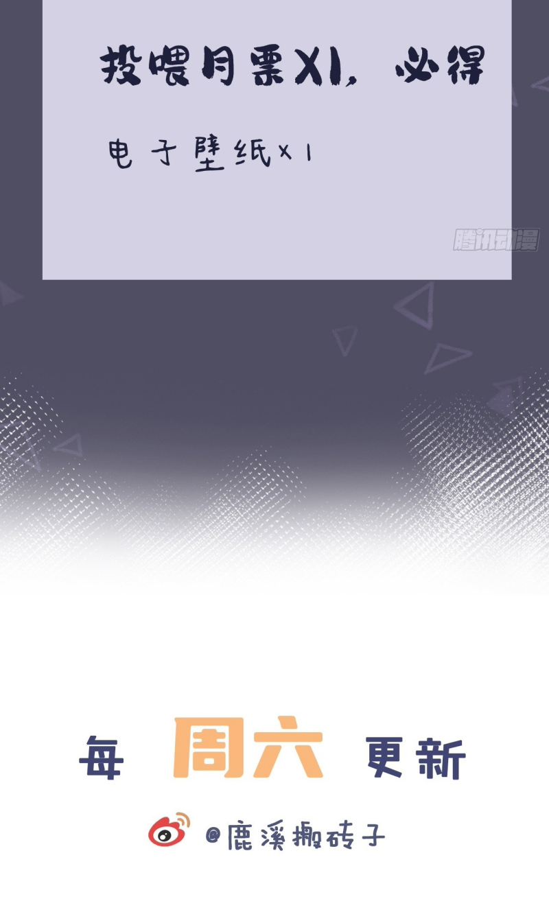 Anh Ấy Chưa Từng Rơi Xuống Chap 142 - Trang 3