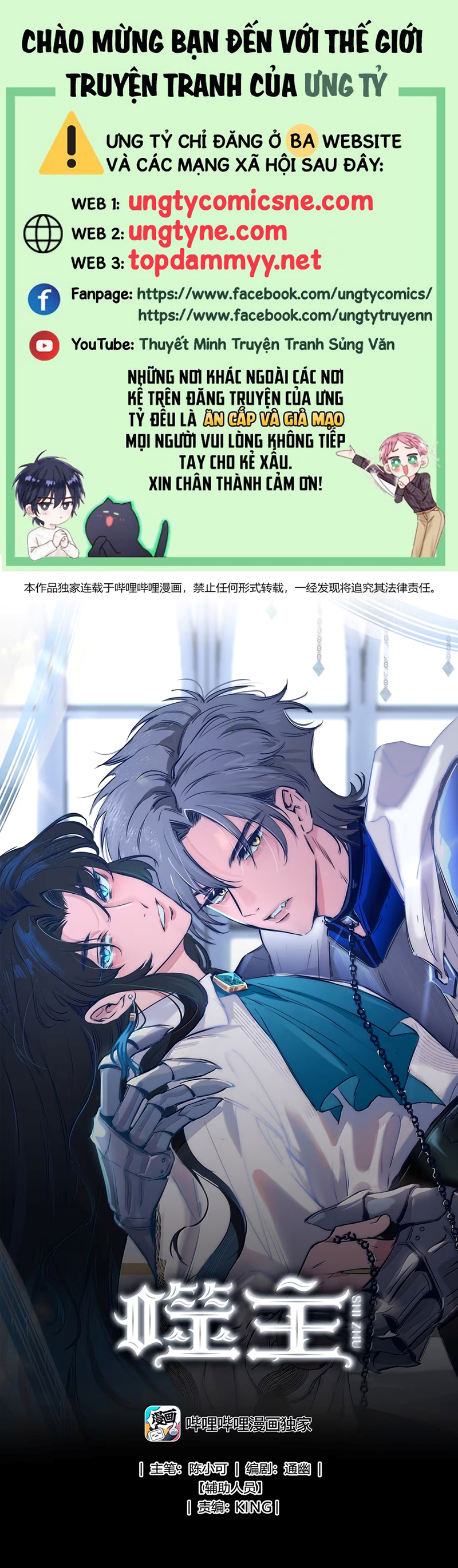 Phệ Chủ Chap 57 - Trang 2