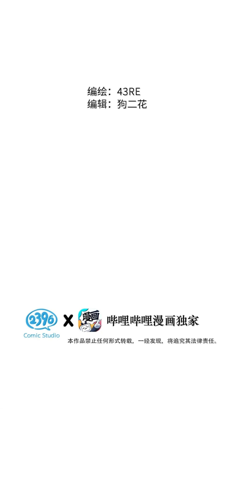 Mỗi Ngày Đều Muốn Làm Bệnh Kiều Vương Tử Xấu hổ Muốn Độn Thổ Chap 38 - Trang 3