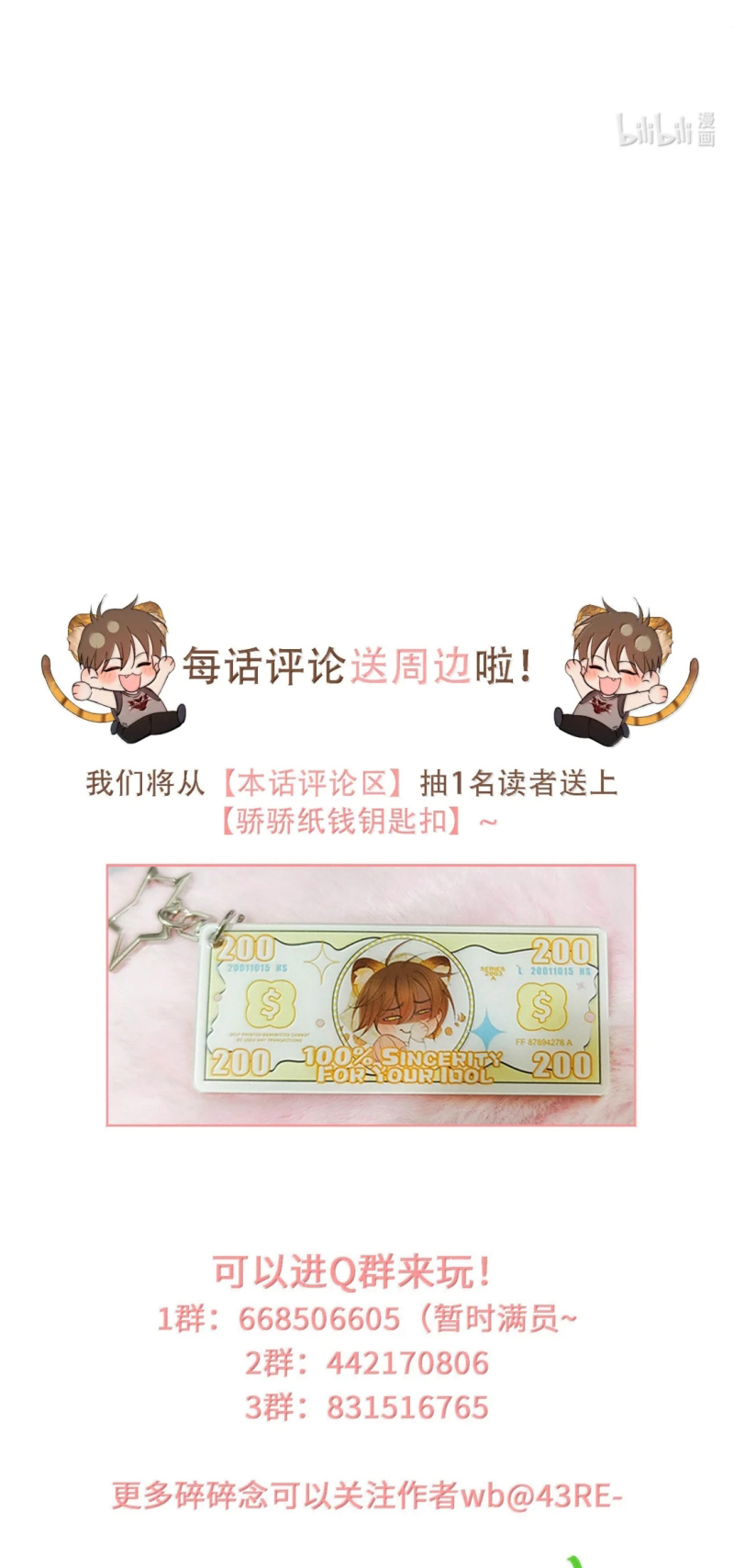 Mỗi Ngày Đều Muốn Làm Bệnh Kiều Vương Tử Xấu hổ Muốn Độn Thổ Chap 38 - Trang 3