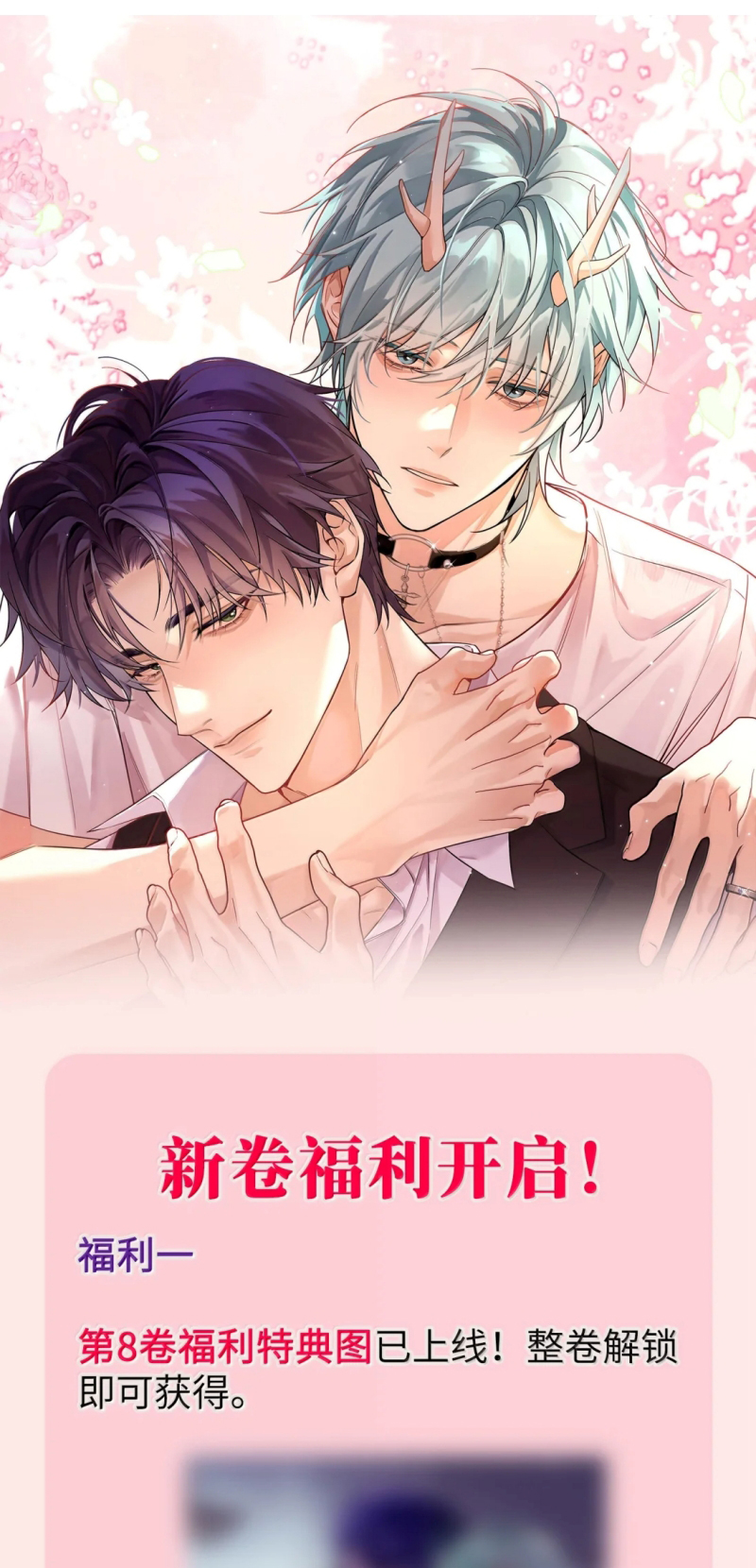 Huynh Dạy Dỗ Đệ Bất Kính Chap 86 - Trang 3