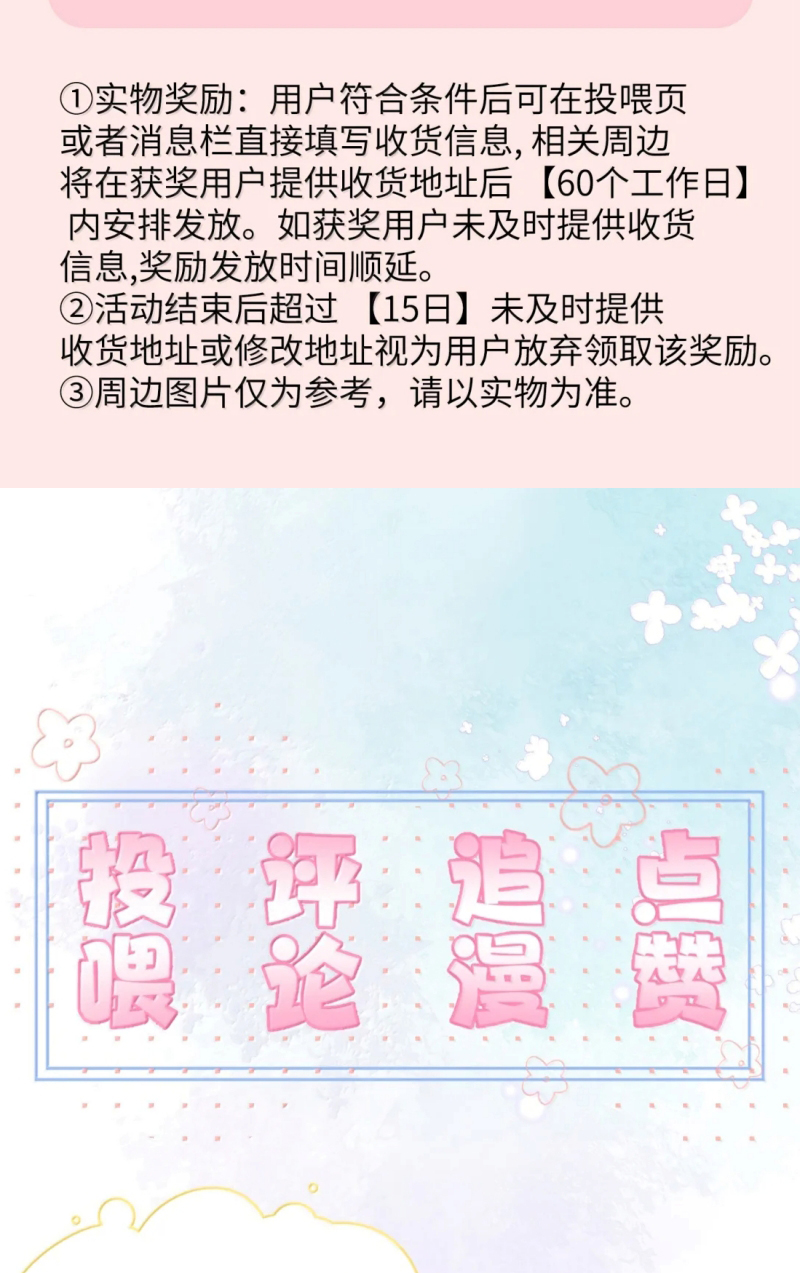 Huynh Dạy Dỗ Đệ Bất Kính Chap 86 - Trang 3