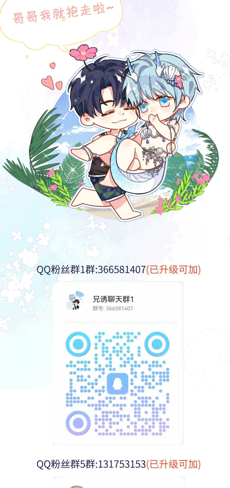 Huynh Dạy Dỗ Đệ Bất Kính Chap 86 - Trang 3