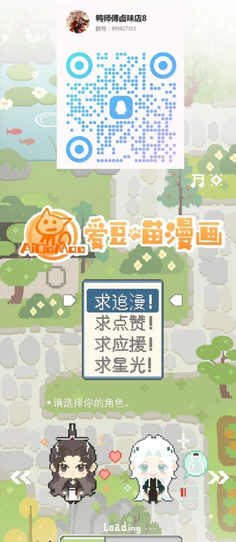 Xà Yêu Muốn Đào Thoát Chap 61 - Trang 2