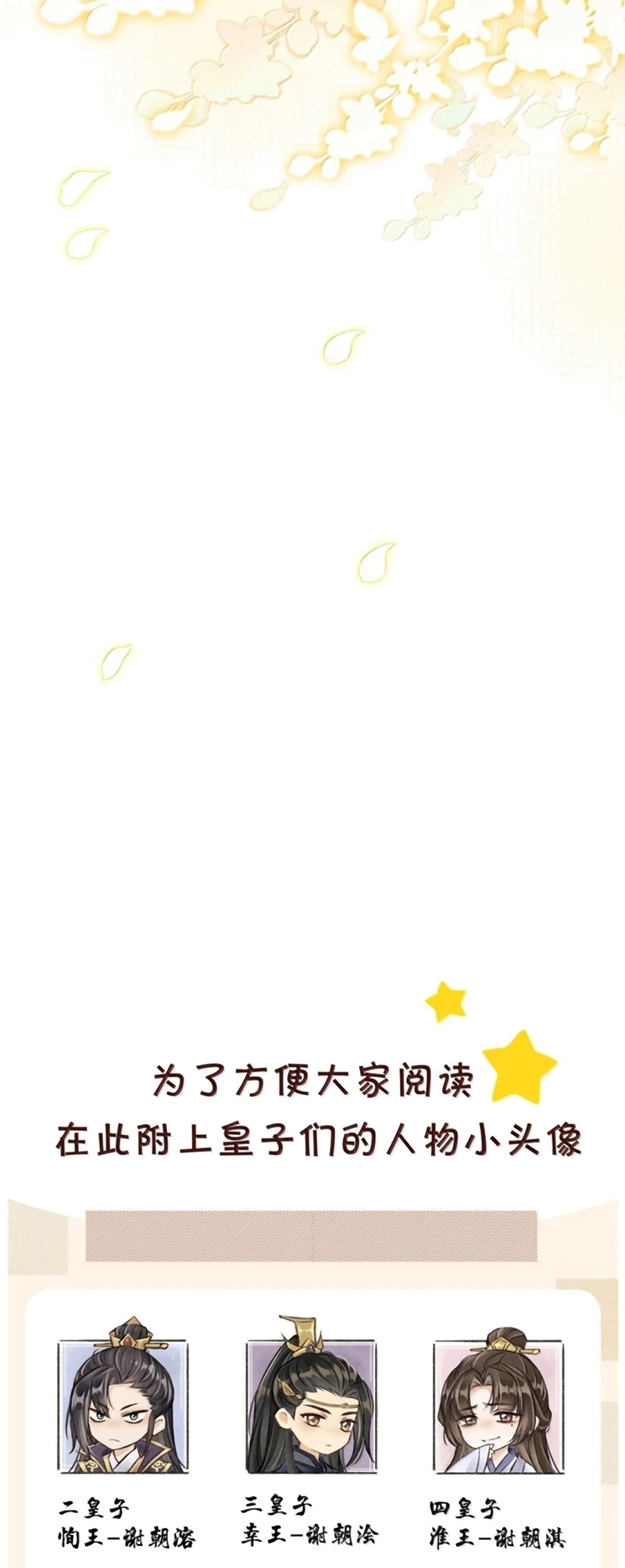 Đan Tiêu Vạn Dặm Chap 131 - Trang 2