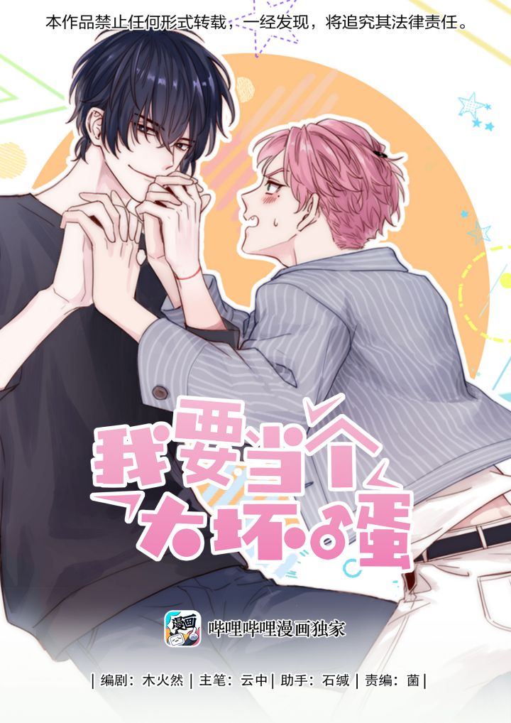 Tôi Phải Làm 1 Kẻ Đại Xấu Xa Chap 2 - Next Chap 3
